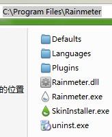皮膚的默認安裝路徑與安裝目錄下的檔案