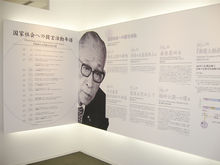 松下政經塾建塾的理念