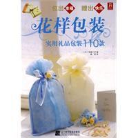 花樣包裝 花樣包裝