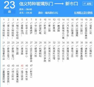 蕪湖公交23路 蕪湖公交23路