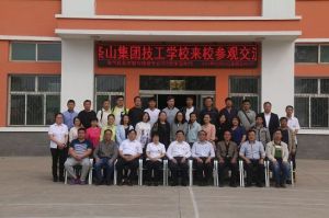 五四一總廠技工學校