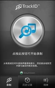 聽歌識曲 聽歌識曲