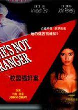 《校園強姦案》