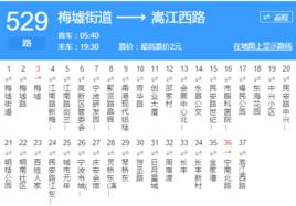 寧波公交529路 寧波公交529路