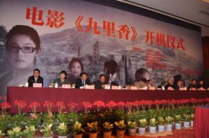 《九里香》