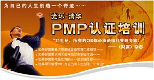 美國項目管理學會