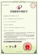 清潔型熱回收搗鼓式機焦爐專利證書