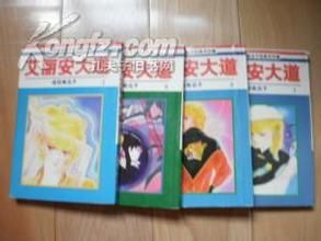 艾麗安大道 艾麗安大道