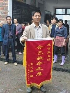 捨己救人 捨己救人