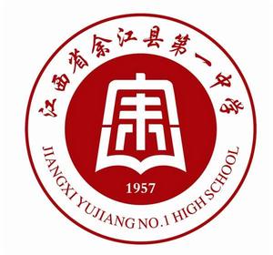 餘江縣第一中學