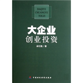 大企業創業投資