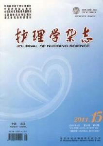護理學雜誌社 護理學雜誌社