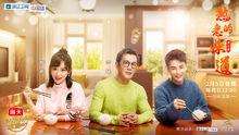 熟悉的味道第二季