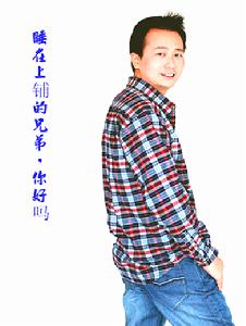 你是我一生不捨的緣