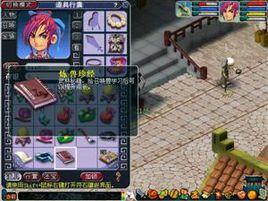 煉獸珍經 煉獸珍經