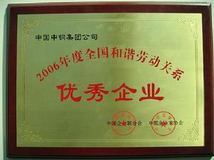 中國企業聯合會