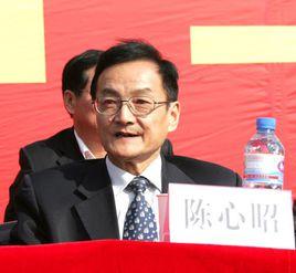 陳心昭[原合肥工業大學校長]