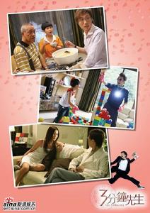 《三分鐘先生》