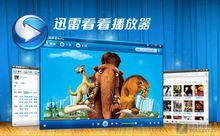 迅雷看看相關圖片