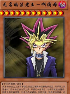 《法老王》 《法老王》