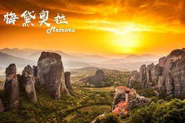 梅戴奧拉修道院 梅戴奧拉修道院