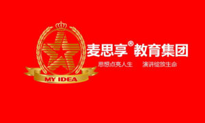 麥思享&reg;教育集團