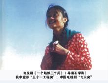 《一個姑娘三個兵》劇照