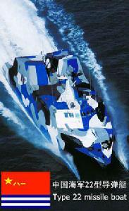 022型飛彈艇 022型飛彈艇