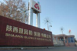 陝西鼓風機(集團)有限公司 陝西鼓風機(集團)有限公司