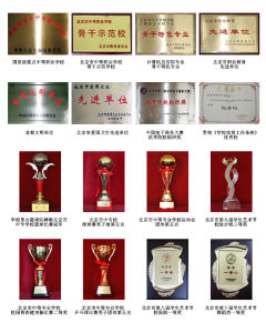 北京經濟管理學校榮譽