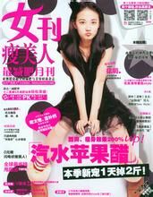 女刊