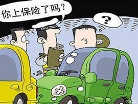 事故責任免賠率