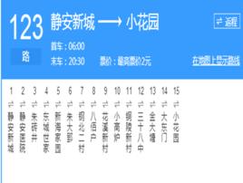 合肥公交123路