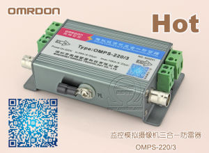 攝像機防雷器、模擬球機防雷器、三合一電涌保護器、三合一浪涌保護器、三合一避雷器