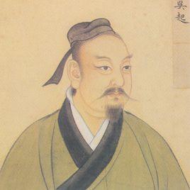 吳子[戰國軍事家吳起]