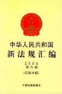 司法行政機關行政許可實施與監督工作規則 司法行政機關行政許可實施與監督工作規則