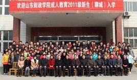 聊城高級財經職業學校 聊城高級財經職業學校