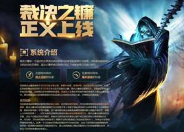 裁決之鐮 裁決之鐮