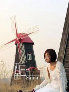 配角[sara演唱歌曲]