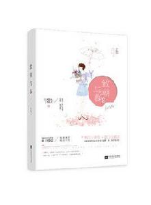 致朝與暮2 致朝與暮2