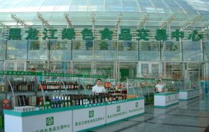 哈爾濱哈達農副產品股份有限公司黑龍江綠色食品交易中心