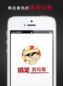 微博搞笑排行榜 微博搞笑排行榜