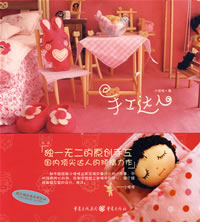 《手工達人》 《手工達人》