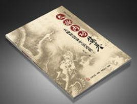 太極內功築基 太極內功築基