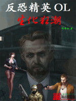 反恐精英OL之迷失 反恐精英OL之迷失