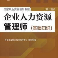 人力資源專員 人力資源專員