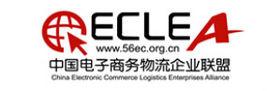 中國電子商務物流企業聯盟 中國電子商務物流企業聯盟