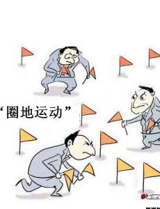 英國圈地運動 英國圈地運動