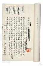 魯迅校《嵇康集》手稿