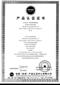 PCCV認證 1000KV